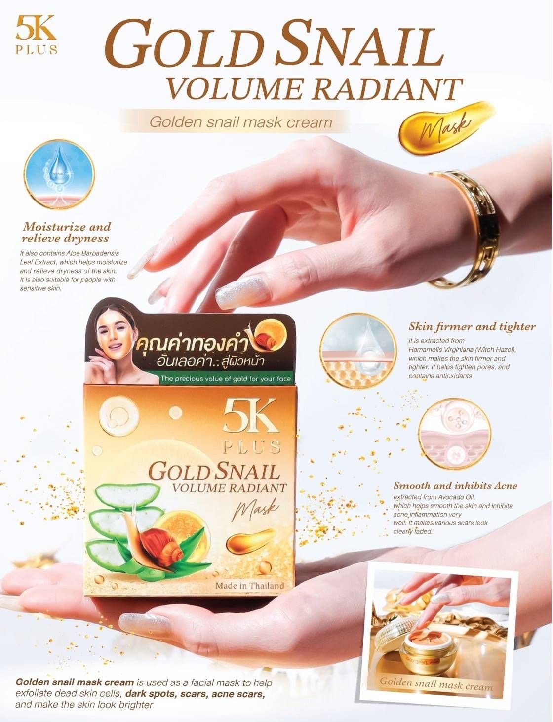 5K PLUS GOLD SNAIL VOLUME RADIANT MASK พลัสมาส์กหน้าหอยทาก